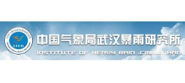 武漢暴雨研究所